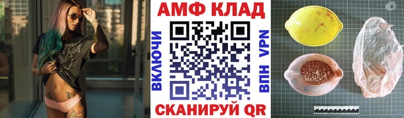 ОМГ ОМГ как зайти  Георгиевск  Amphetamine VHQ 