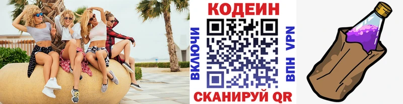 блэк спрут маркетплейс  Георгиевск  Codein Purple Drank 