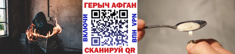 Героин герыч  Георгиевск 