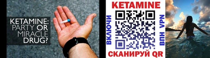сколько стоит  Георгиевск  Кетамин VHQ 