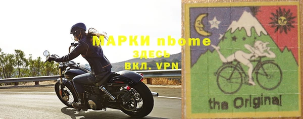 марки nbome Арсеньев