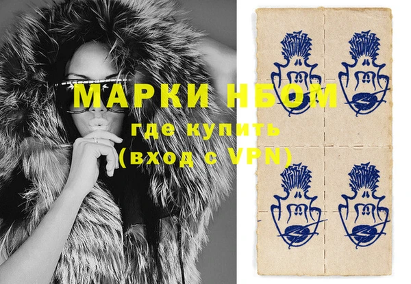марки nbome Арсеньев