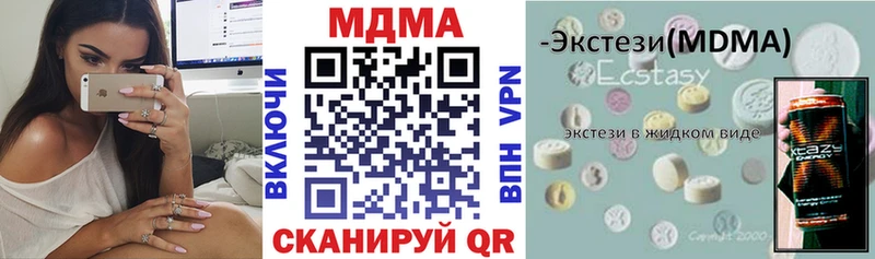 МДМА молли  Георгиевск 